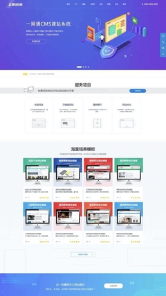 仿一网通CMS建站系统 互联网科技营销公司网站模版