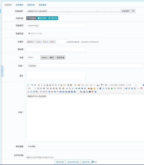 逐浪cms内容管理中文件 内容 版本管理概要