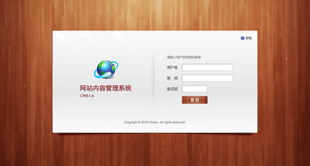 网站内容管理系统 cms