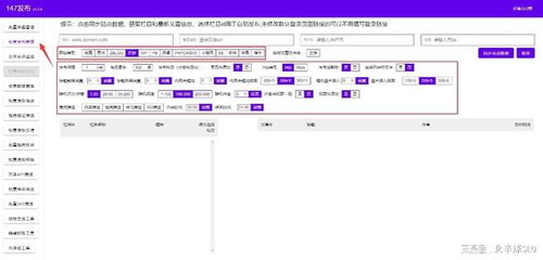 帝国cms采集 实现网站快速收录