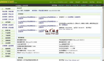 dodecms成创网站内容管理系统 v1.0 基于asp开发