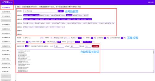 苹果cms采集 苹果cms采集发布插件 苹果cms采集技巧